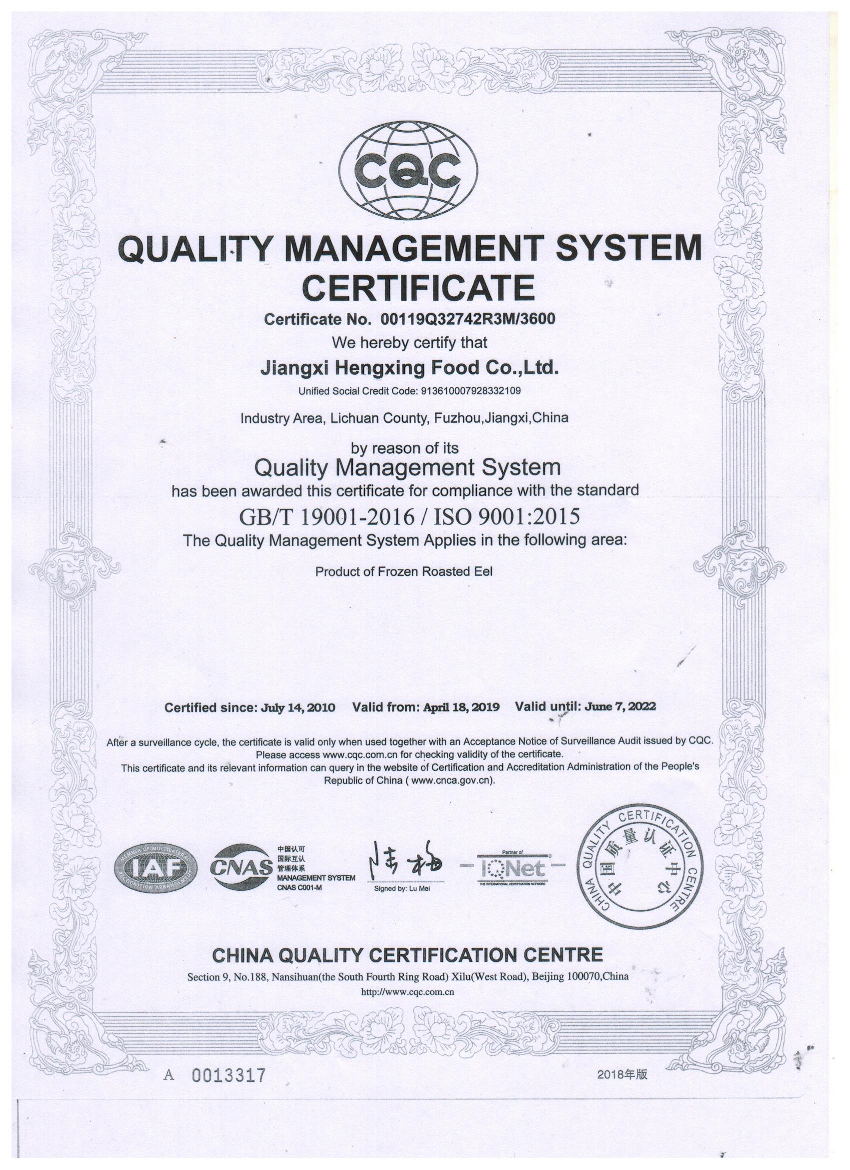 ISO9001英文质量管理体系证书（恒兴）1.jpg