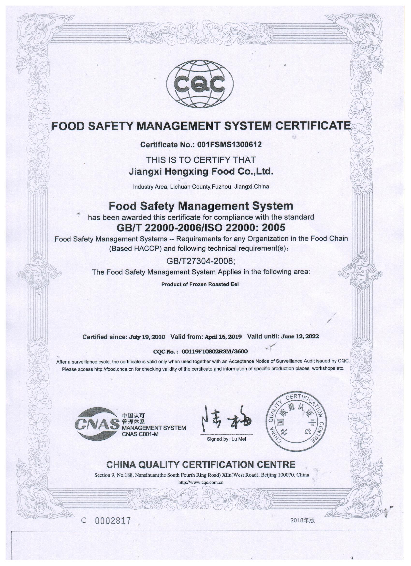 ISO22000英文食品安全管理体系证书（恒兴）1.jpg